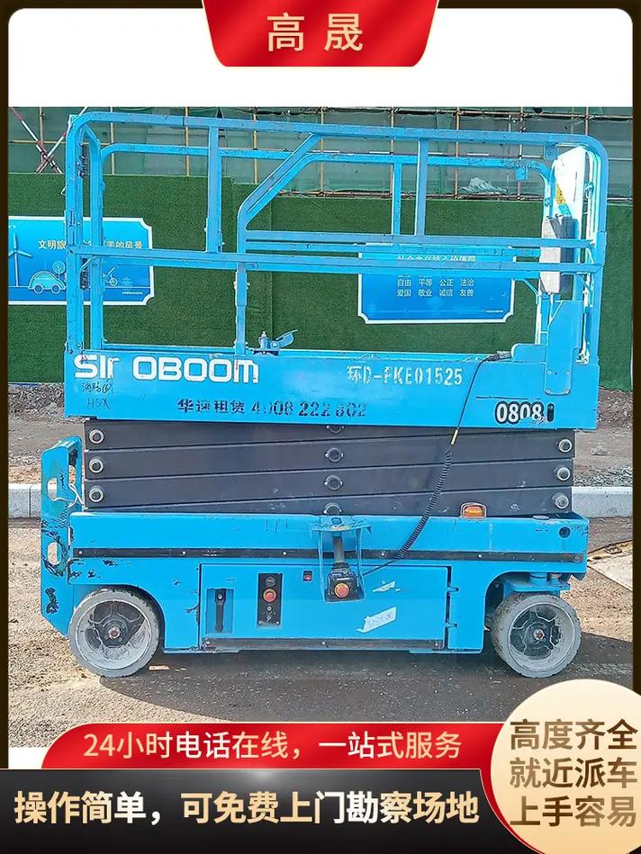 济南天桥区升降车出租价格,高晟除设备租赁外,还提供设备运输, - 抖音